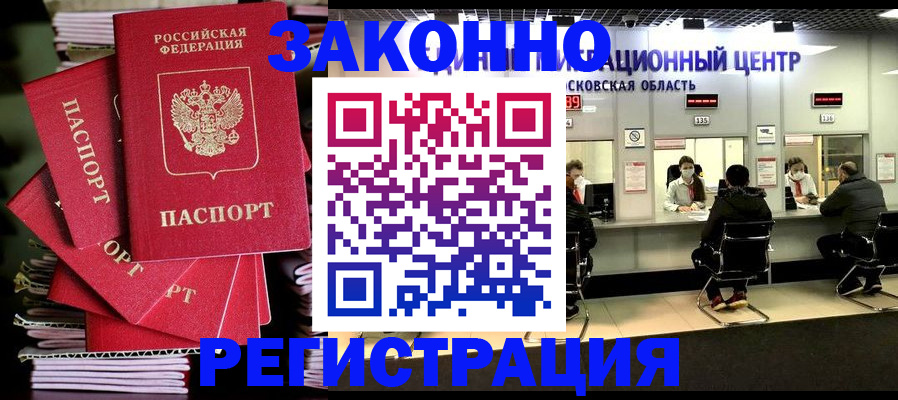 прописка паспорт в Выборге