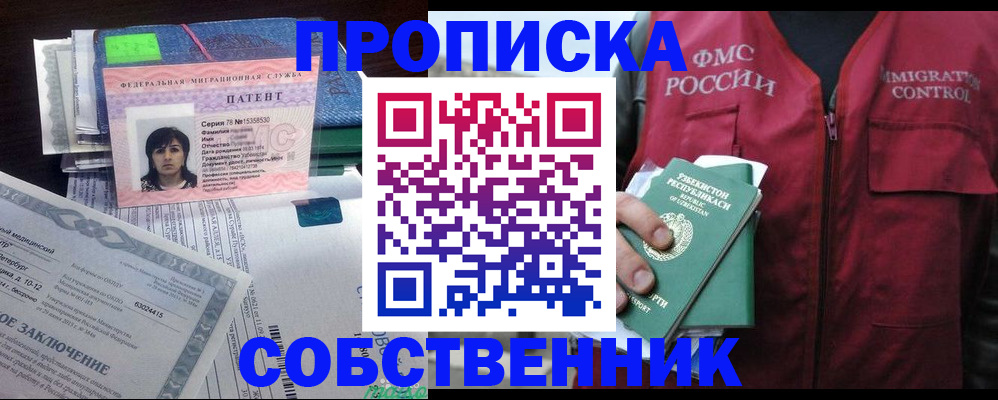прописка 2025 в Выборге