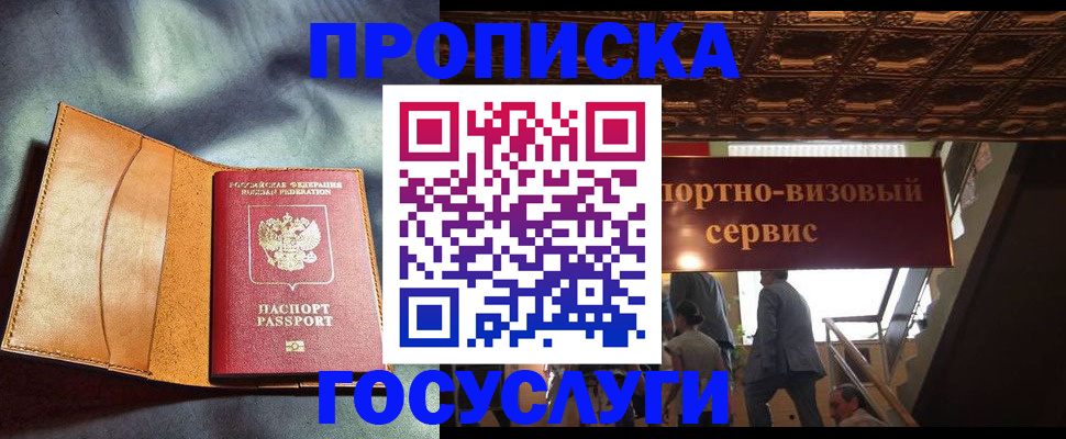 прописка гарантия в Выборге