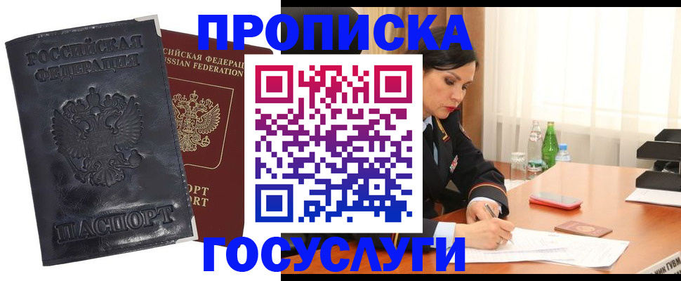 прописка для военкомата в Выборге