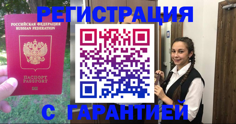прописка от собственника в Выборге