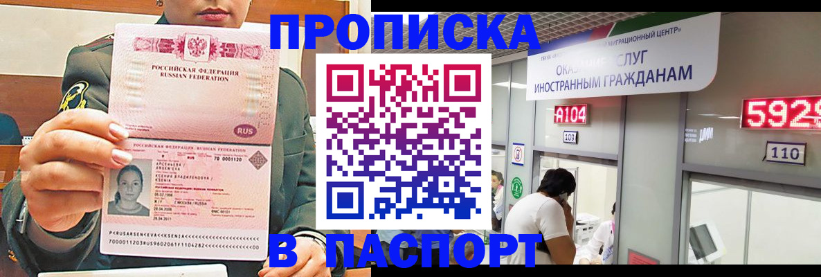 временная регистрация надежно в Выборге